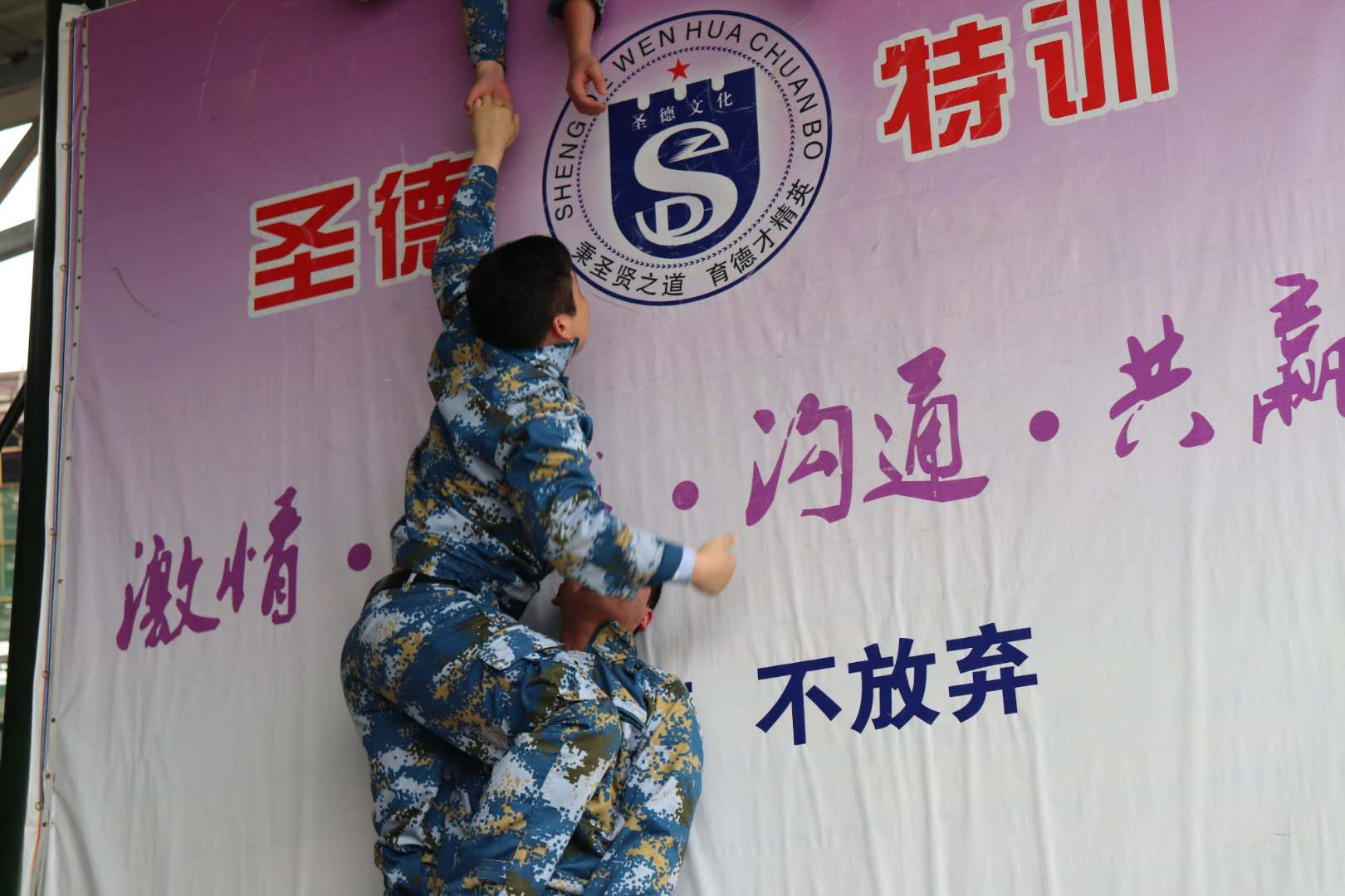 2018开云手机官方网站-开云(中国)
春季军事拓展纪实