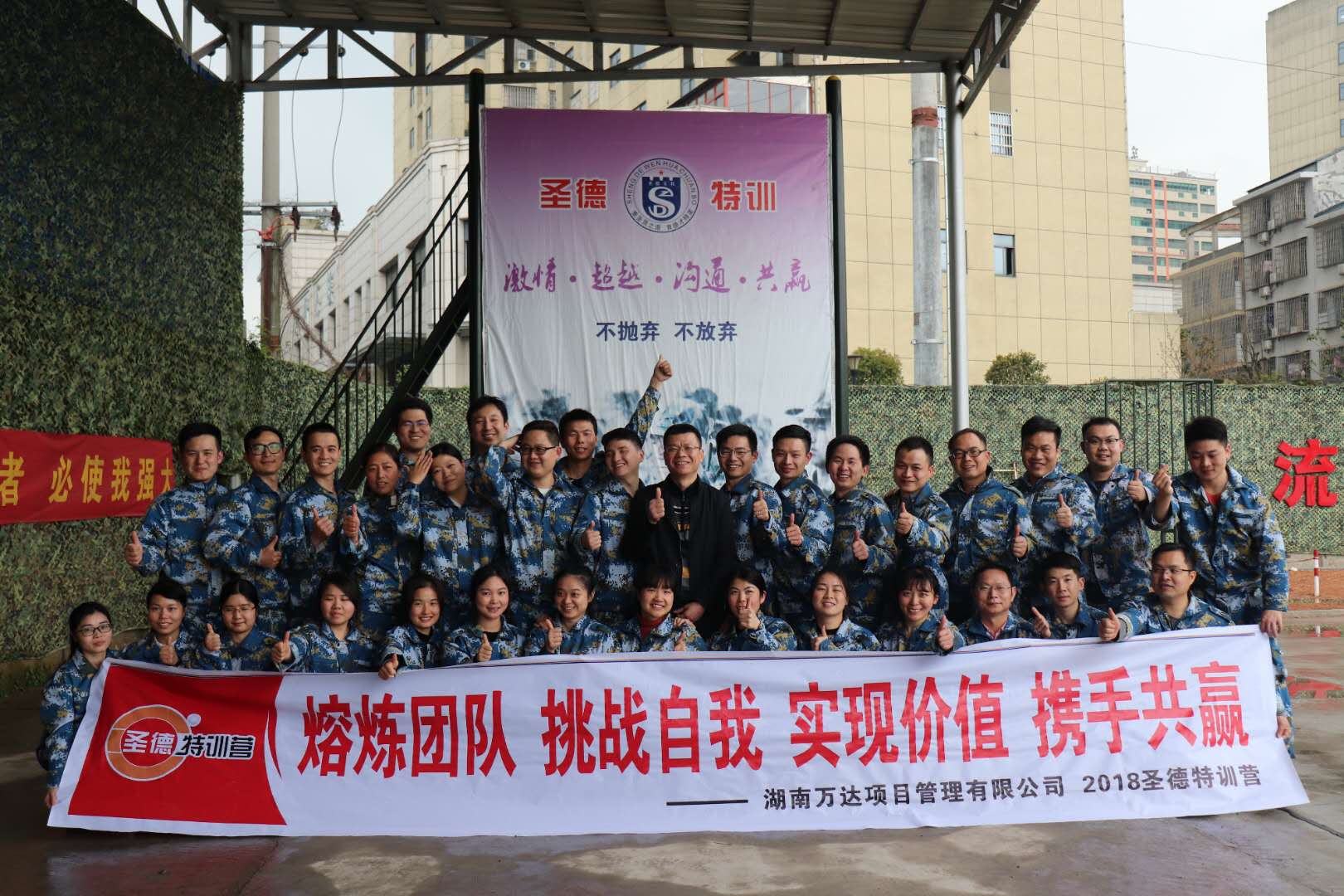 2018开云手机官方网站-开云(中国)
春季军事拓展纪实