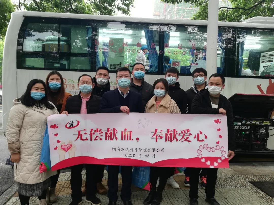 爱心献血,温暖中国,开云手机官方网站-开云(中国)
在行动!